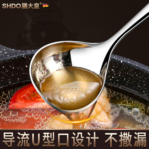 Shandahuang (SHDO) German Shandahuang 316 stainless steel drinking spoon, household spoon, deepened and enlarged spoon, long handle Korean spoon, Cologne 316 drinking spoon, length 20*6cm
