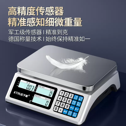 Yusenyi electronic scale precision industrial counting 30kg high-precision gram weighing 0 sampling 01 down gram weight commercial bench scale. Weighing (30kg1g) energy-concentrated lithium battery - single-sided display