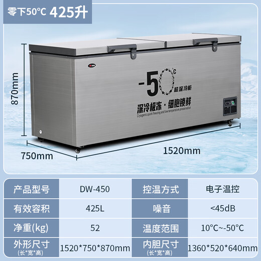 Flavi low-temperature refrigeration freezer minus 40 degrees minus 50 degrees minus 60 degrees household commercial quick-freezing large-capacity freezer refrigerator ultra-low temperature freezer seafood deep-cooling quick-freezer DW450 minus 50 degrees