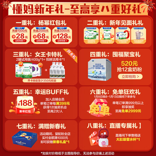 JUNLEBAO Tianshi 3 stage infant formula 400g (12-36 months old) patented opo brand hot selling