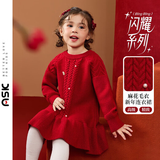 ASK JUNIOR New Year's wear children's skirt girls autumn and winter children's sweater dress princess skirt pearl New Year's greeting dress 120