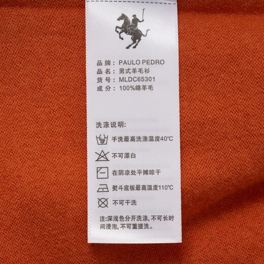 PAULO PEDRO counter same style Men's comfortable, skin-friendly, simple daily 100% wool warm sweater MLDC65301 Orange Regular MLDC65301 M (170) 90-110Jin Jin equals 0.5 kg