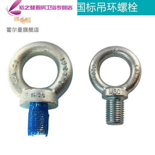 He Jiagong Junmo national standard high-strength lifting ring DIN580M16M20M24M30M64 ten pieces M42 (7.0T) ten pieces
