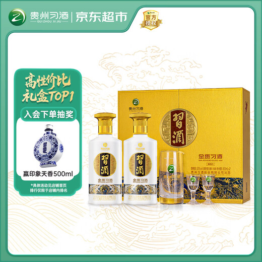 Xijiu Gold Gift Box Maotai-flavor Baijiu 53% 500ml*2 bottles gift box