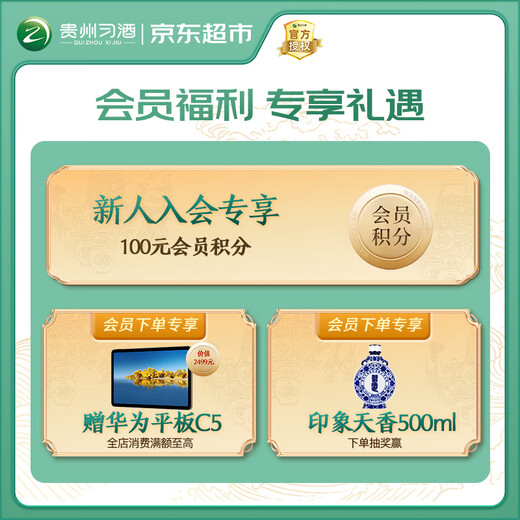 Xijiu Gold Gift Box Maotai-flavor Baijiu 53% 500ml*2 bottles gift box