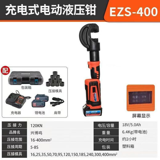 Rechargeable electric hydraulic pliers copper aluminum wire nose crimping pliers electrician portable small mini lithium voltage wire pliers open type MEZ-300C mini hydraulic pliers