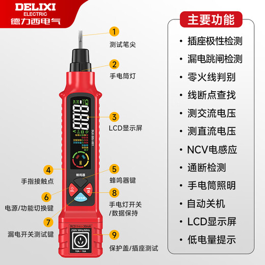 DELIXI ELECTRIC test pen phase meter socket detector test pen two-in-one electrician special smart digital display to measure breakpoint leakage