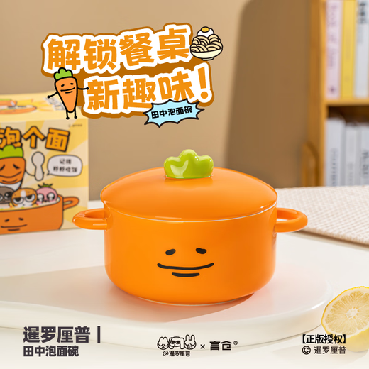 1 Yancang Siam Lippu instant noodle bowl Tanaka ceramic large capacity high-looking cute dormitory with lid birthday upgrade model Tanaka instant noodle bowl