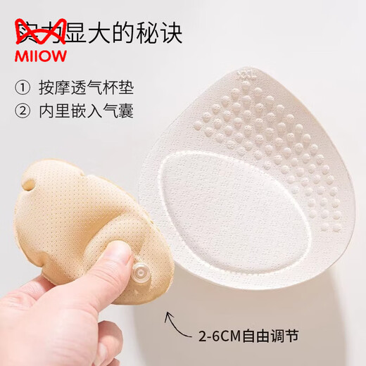 MiiOW pinch inflatable cup 2~6CM traceless liquid foundation underwear female beauty back comic breast invisible anti-exposure vest bra black L 115-145Jin Jin is equal to 0.5 kg