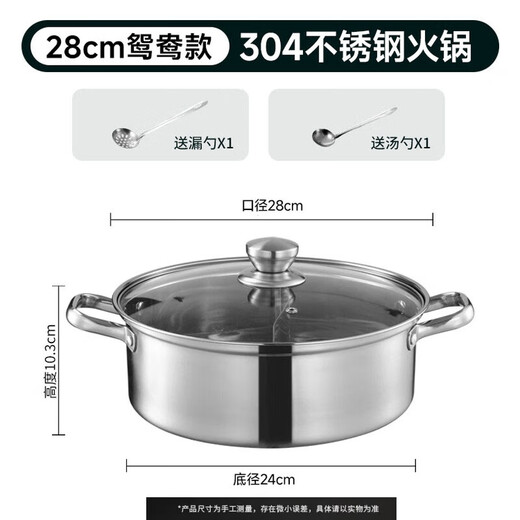Kitchen plan with thickened bottom 304 stainless steel Yuanyang pot large capacity soup pot induction cooker gas universal hot pot special pot
