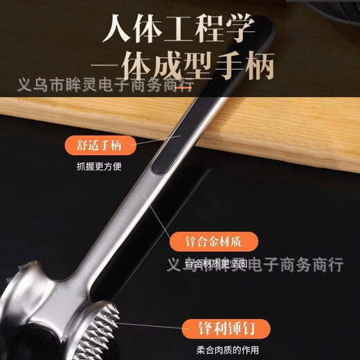 Mosh! Loose meat hammer, kitchen steak hammer, household beef hammer, meat hammer, solid zinc alloy broken tendon tender pork chop, zinc alloy hammer, anti-slip model