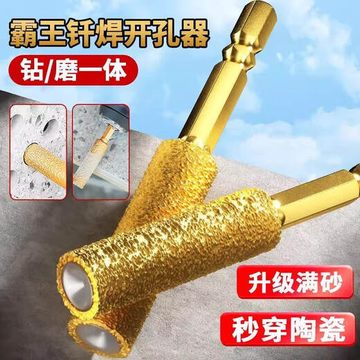 Emery hole opener for efficient grinding of ceramic tiles and marble, integrated hole opener for grinding and grinding, dry drilling, gold full sand-6mm 2 pcs