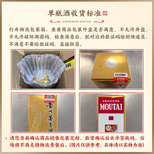 Maotai 2025 Premium Maotai-flavor Baijiu 53% 500ml Single Bottle/With Cup New Edition Famous Liquor Appraisal