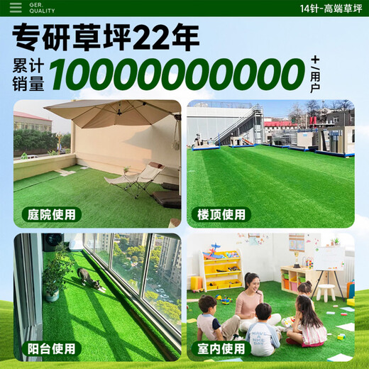14-pin extra dense high-end artificial artificial fake lawn plastic lawn carpet fake turf outdoor matting balcony green circle dense velvet model 2.5 cm thick 1 meter wide * 3 meters long