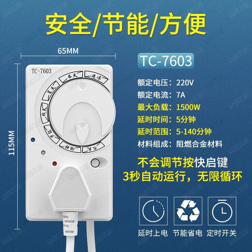 The Dongfang product refrigerator thermostat can be used universally with Bull Refrigerator Zhiyin external fully automatic thermostatic adjustment energy-saving controller