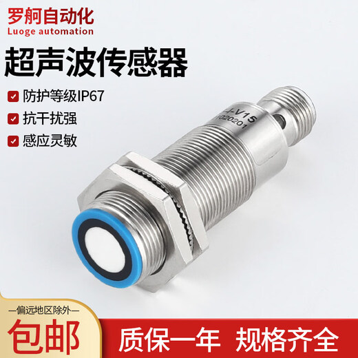 Small blind area, small angle, millimeter-level high-precision frequency ultrasonic ranging sensor induction switch LGUB1000 NPN 30-300mm