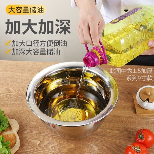 Yingcan 304 stainless steel oil basin with lid extra thick household kitchen oil storage tank commercial lard drum seasoning egg beater and basin extra thick 1.5cm 9 inch oil basin without lid