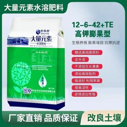 Guzhi bulk wholesale element water-soluble vegetable nitrogen fertilizer universal phosphate fertilizer foliar fertilizer high potassium vegetable balanced fruit tree large amount of element water-soluble fertilizer balanced type 20-20-20+TE ten Jin Jin equals 0.5 kg one pack original factory packaging