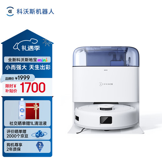 Ecovacs Dibao Mini Sweeping Robot Sweeping and Mopping All-in-One Automatic Washing Cloth Fully Automatic Smart Home Blue