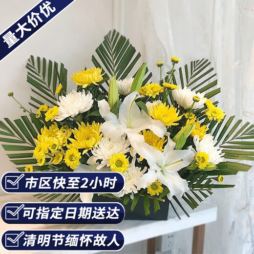Aitong Flowers delivers chrysanthemum bouquets in the same city. Tomb-sweeping Festival and Hungry Ghost Festival memorial services, funerals, tomb-sweeping flowers, flowers for visiting graves. Flower baskets of 11 yellow and white chrysanthemums + 6 lilies. Delivery in the same city. Supports appointment dates.