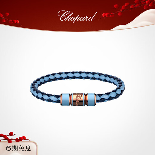 Chopard Signature woven leather bracelet red rope women's and men's zodiac year New Year gift blue 17.5cm