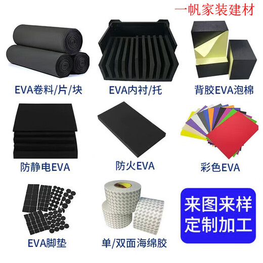 Qianshu 3890 hochdichtes Eva-Schaumstoff-Schaumstoffplattenpolster, ausgekleidet mit speziellem feuerfestem Schwamm, einseitigem Klebeband 38 Grad schwarz, 1 Meter * 2 Meter * 45 mm