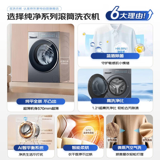 Haier drum washing machine fully automatic 12KG new product launched washing and drying integrated with drying 9KG ultra-thin flat embedded blue shield sterilization eight-dimensional shock absorption XQG120-HL58A1