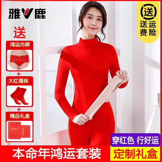 Yalu mid-high collar natal year virtue velvet heating thermal underwear set for women natal red plus velvet pure cotton autumn clothes and long johns 607 double-sided velvet all-in-one velvet big red suit 2XL 130-150Jin Jin equals 0.5kg pure cotton underwear + red socks + gift