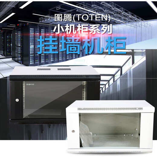 Totem cabinet 224218266222664226042 wall cabinet wall-mounted network server cabinet 2 meters upgraded model W26406-6U (black_gray white optional)_default black