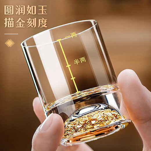 Yusenyi Baijiu Cup Two Liang High-value Set Home One Liang High-end Spirit Glass Glass Wine Set Gold Foil One Liang 10 Count/Transparent Texture