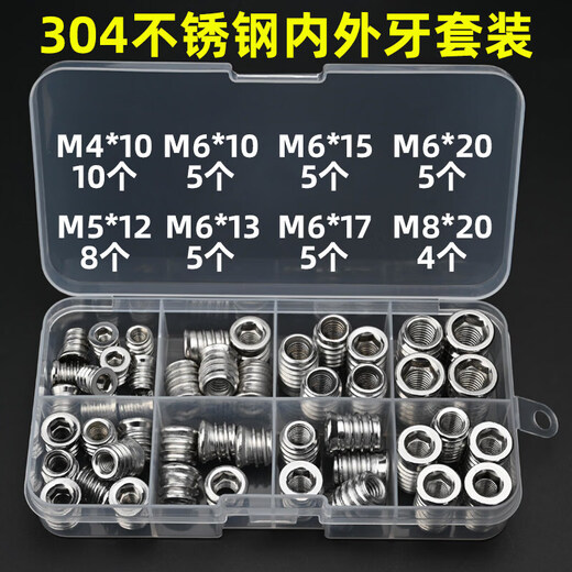 Xu Ding Furniture Nut Set Household Hardware Accessories Internal and External Thread Nuts Cross Hole Nut Combination Boxed Nuts Collection 304 Stainless Steel Internal and External Thread Nuts Boxed