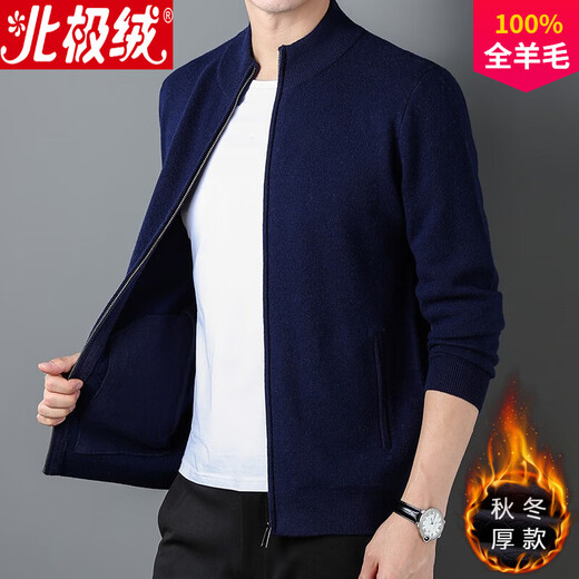 Arktischer Samtwollpullover für Herren mit Reißverschluss und Stehkragen, Strickjacke für Herren, Strickpullover für Herbst und Winter, warmer Pullover für Herren, mittelgrau, Herbst und Winter, verdickt L (125–145 Jin entspricht 0,5 kg)