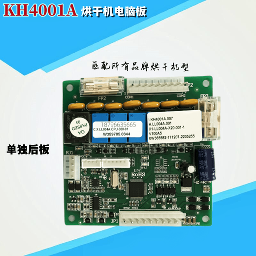 50 100 dryer computer controller KH4001A replaces GW408A Bangpu operation display circuit board KH4001A complete set