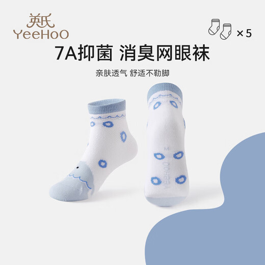 YEEHOO 5 pairs of children's socks spring and summer new breathable mesh socks cotton 7A antibacterial and not easy to pill baby socks Underwater World 5 pairs of 5 pairs One size fits all M (6-8 years old)