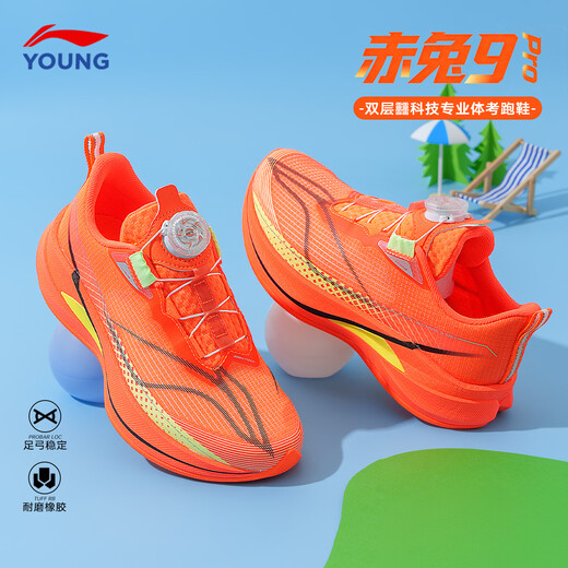 Li Ning (LI-NING) Children's Sports Shoes for Men, Middle and Large Children's Running Shoes Chitu 9 Elementary School Running Shoes for 6-12 Years Old Youth Shock Absorbing Children's Shoes Fluorescent Red/Fluorescent Ice Yellow/Black Same Style as Shang Supermarket 40 Recommended Foot Length 25.2cm