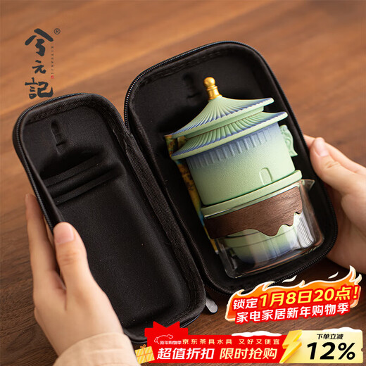 Xiyuanji Forbidden City Cultural and Creative Automatic Travel Tea Set Portable One Pot Three Cups Quick Cup Gift New Year Souvenir Yao Qinglu Shaohua Automatic Travel Tea Set