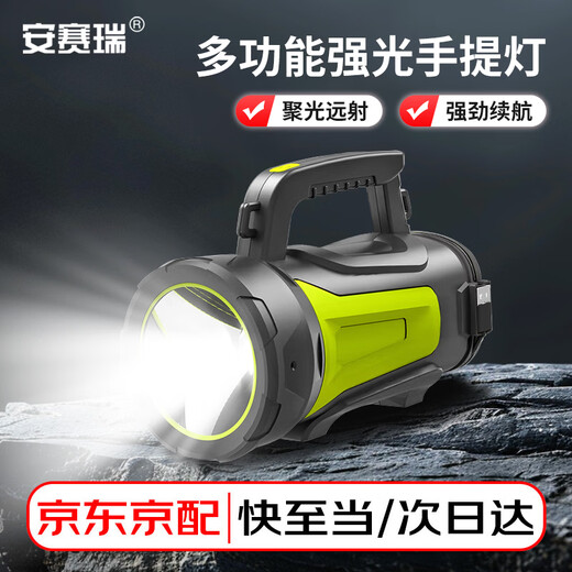 Ansairui LED strong light flashlight, rechargeable super bright multi-function portable searchlight, miner's lamp emergency light 311151