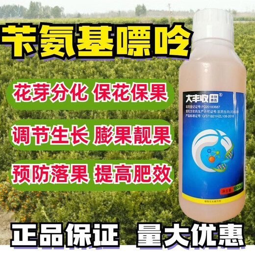 Dafeng Harvest Fengchuanghui Selects 2% Benzylaminopurine Cytokinin Blasterin to Improve Fruit Setting Rate Plant Growth Regulator 1000ml/1 Bottle