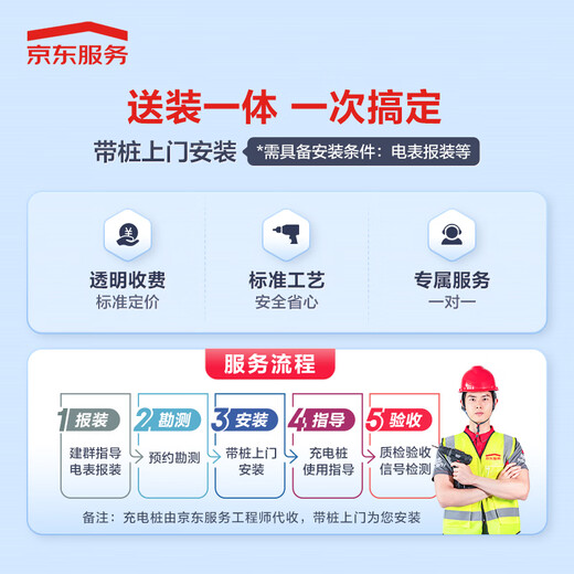 Zhida Charging Pile 7kw household new energy electric vehicle charger gun pioneer is suitable for Tesla Xiaomi Ji Krypton (delivery and installation in one) free basic installation