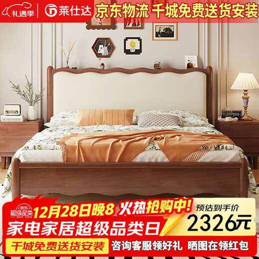 Laishda Amerikanisches Massivholzbett Walnuss 1,8 m Doppelbett Französisches klassisches Hochzeitsbett mit weichem Bezug YF688# 1,8 Bettschrankmatte