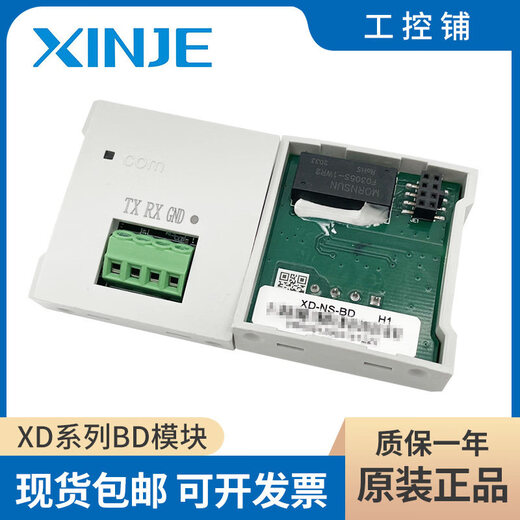 Brand new original Xinjie communication module XD-NS-BD NE NO NES WBOX-ED supports 232485 communication XD-NE-BD