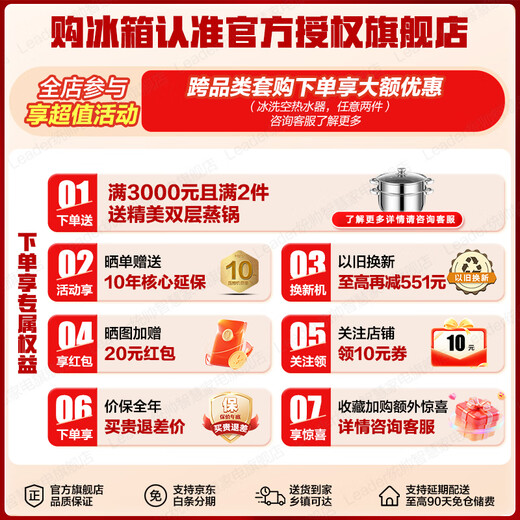 Haier Refrigerator produces 539 liters four-door cross-door 560 built-in refrigerator air-cooled and frost-free first-class dual-frequency dry and wet storage refrigerator Leader Black Gold Purification + Oxygen Blocking Dry and Wet Storage + Three-speed Variable Temperature