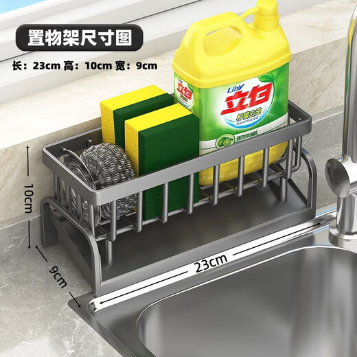 Thickened ABS plastic kitchen rack sponge rack rag rack dishwashing liquid rack steel wire ball rack thickened ABS plastic gun gray with rod