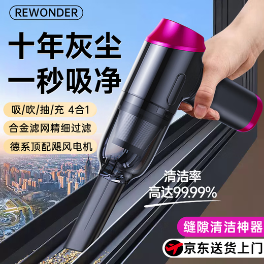 REWONDER best-selling 700,000+ vehicle-mounted vacuum cleaner with high suction power, pencil handheld vacuum cleaner, wireless small desktop vacuum cleaner, high-power long-lasting suction and blowing all-in-one
