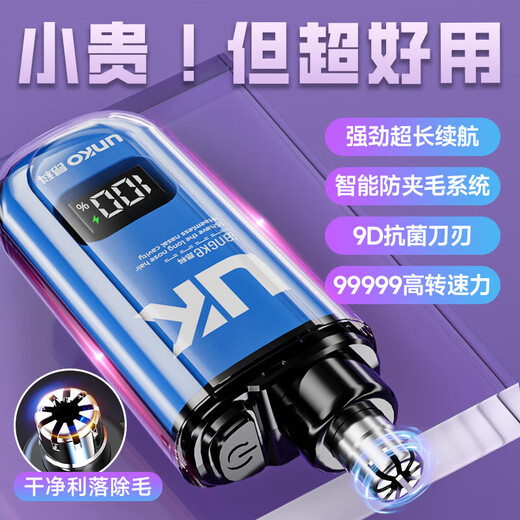 New Portable Rechargeable Electric Nose Hair Trimmer Razor Eyebrow Trimmer Nose Hair Shaving Scissors Cleaning Nostrils Unisex Special for Boyfriend Gift Princess White 99000 RPM + Painless Trimming Battery Life 1299