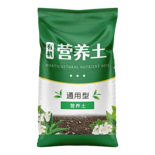 Nutrient soil for growing vegetables, organic orchids, succulents, potted plants, coconut brick soil, universal type, organic nutrient soil 5 Jin Jin is equal to 0.5 kg, specially formulated by horticulturists