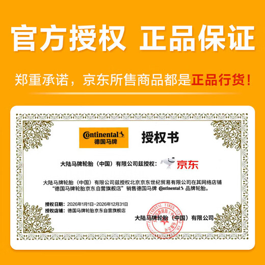 Continental car tires 205/55R16 91V UCJ suitable for Lavida/Sagitar/Bora/Corolla