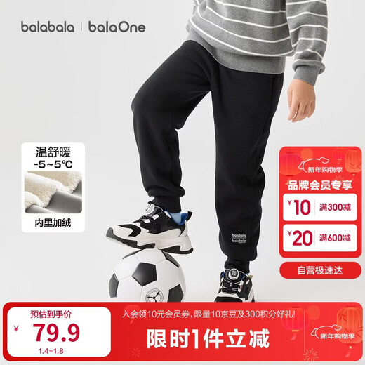 Balabala children's trousers boys and girls thickened velvet pants 2025 autumn and winter parent-child versatile casual pants trend