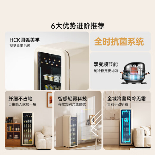 HCK Husky fresh bar variable frequency air-cooled ice bar fully refrigerated living room small refrigerator first-class energy efficiency intelligent light mist technology GC-156-WSK milk tea color national subsidy
