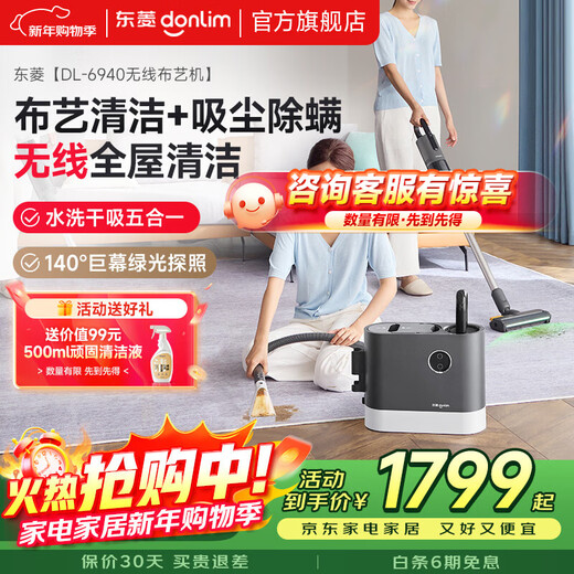 Donlim wireless fabric cleaning machine Household fabric carpet mattress whole house cleaning machine Vacuum cleaner and mite removal multi-function machine DL-6940 set Vacuum and mite removal set